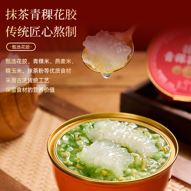 "Lao Guang Shifu" Matcha, Highland Barley & Fish Maw Stew Gift Box — Traditional Chinese Nourishing Delicacy, Ready-to-Eat, Ideal for New Year's Visiting & Gifting