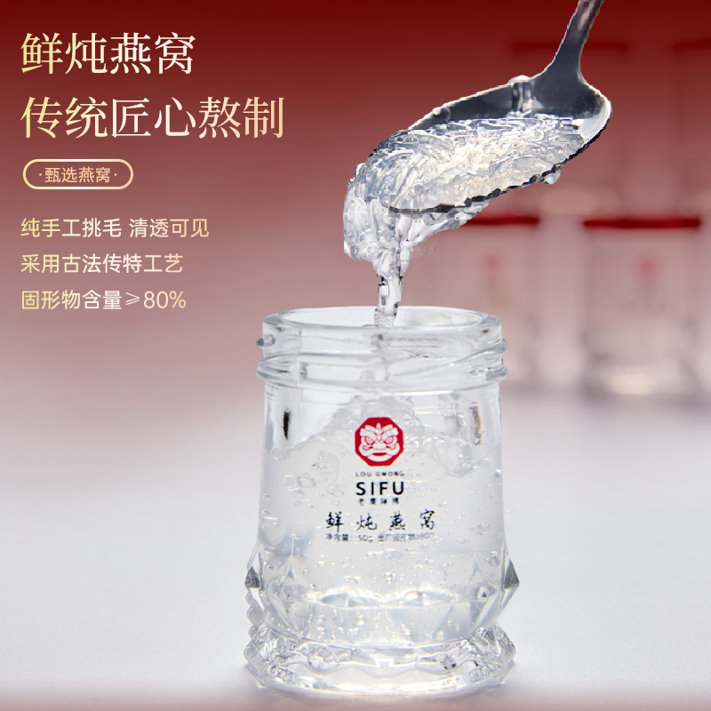 "Lao Guang Shifu" Freshly Stewed Bird's Nest — Ready-to-Eat Gift Box Set | Ideal for Gifting, New Year Visits, and Family Gatherings | A Nourishing New Year's Treat for Women