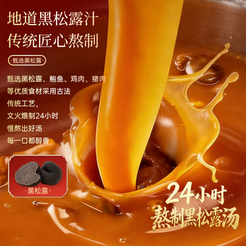 "Lao Guang Shifu" Black Truffle & Semi-Dried Abalone Gift Box — Traditional Chinese Style, Ready-to-Eat (Just Heat & Serve) — Premium Gift Set for New Year's Greetings