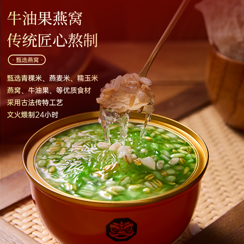 "Lao Guang Shifu" Series: Room-Temperature, Ready-to-Eat Stewed Bird's Nest with Avocado & Whole Grains — A Nutritious Gift Box Perfect for New Year's Visits and Gifting