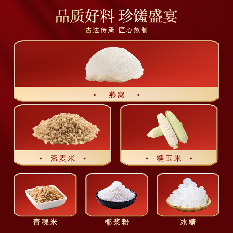 "Lao Guang Shifu" Series: Room-Temperature Gift Box Set — Stewed Bird's Nest with Grains & Coconut Milk. A Nourishing Tonic for Women: Ready-to-Eat (Just Open & Enjoy). Ideal for Festive Gifting.