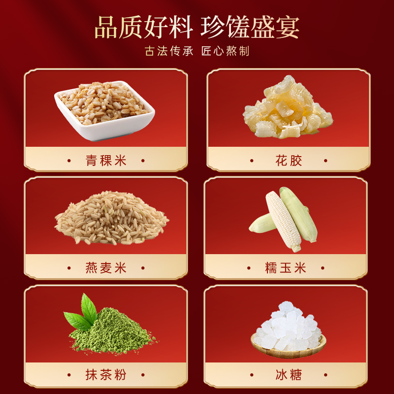 "Lao Guang Shifu" Matcha, Highland Barley & Fish Maw Stew Gift Box — Traditional Chinese Nourishing Delicacy, Ready-to-Eat, Ideal for New Year's Visiting & Gifting