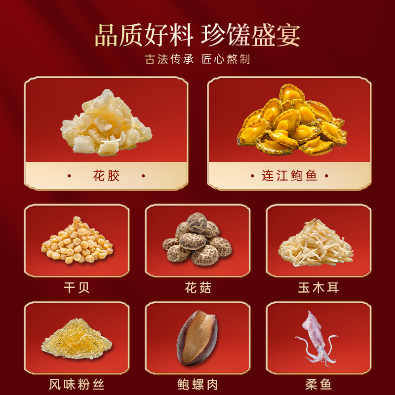 "Lao Guang" Master Chef's Fish Maw & Chicken Soup "Buddha Jumps Over the Wall" Gift Box — Premium, Shelf-Stable Set for New Year Gifting — High-End Seafood in Traditional Chinese Packaging