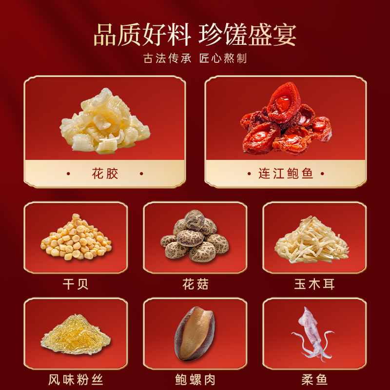"Lao Guang" Master Chef's Double Abalone "Buddha Jumps Over the Wall" — Shelf-Stable, Ready-to-Heat Meal Kit. An Exquisite Gift Box & Culinary Delicacy for New Year's Visits.