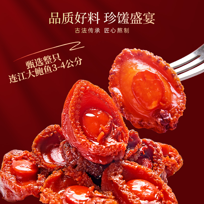 "Lao Guang" Master Chef's Traditional-Method Soft-Centered Dried Abalone — Premium Gift Box Set (Chinese Style) | Ready-to-Eat: Simply Open & Heat | Ideal for Gifting & New Year Visits
