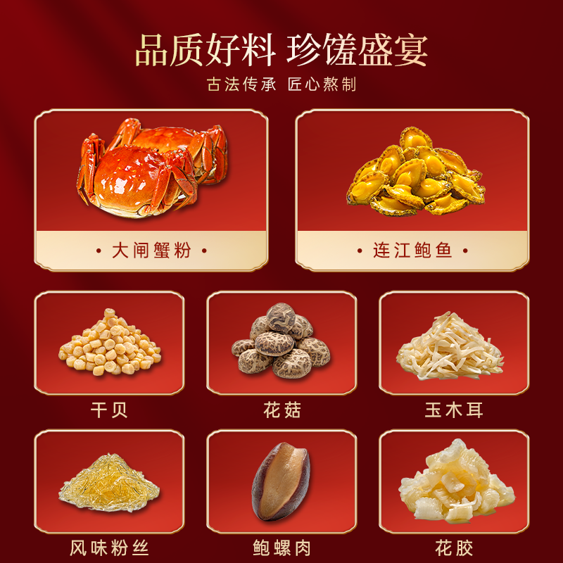 "Lao Guang Shifu" Crab Roe & Seafood "Buddha Jumps Over the Wall" — Premium Chinese Seafood Gift Box (Ideal for New Year's Visits & Gifting) — Ready-to-Eat: Simply Open & Heat