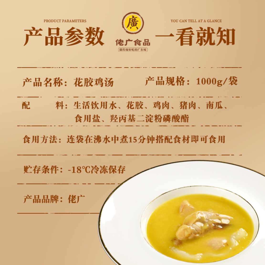 Fish Maw and Chicken Soup