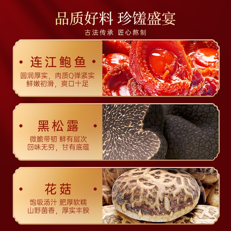 "Lao Guang Shifu" Black Truffle & Semi-Dried Abalone Gift Box — Traditional Chinese Style, Ready-to-Eat (Just Heat & Serve) — Premium Gift Set for New Year's Greetings