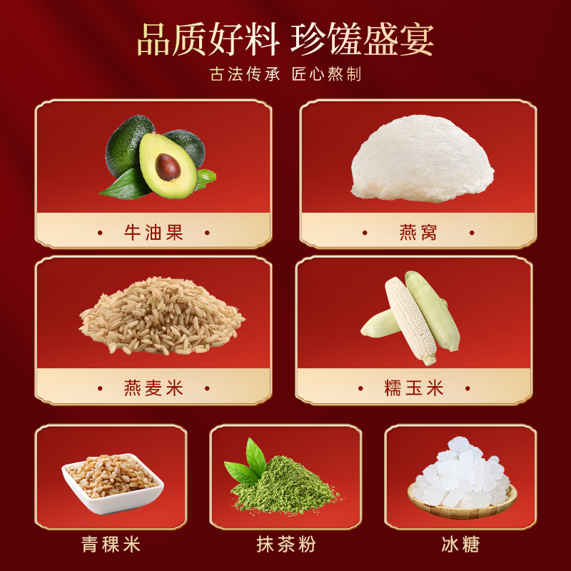 "Lao Guang Shifu" Series: Room-Temperature, Ready-to-Eat Stewed Bird's Nest with Avocado & Whole Grains — A Nutritious Gift Box Perfect for New Year's Visits and Gifting