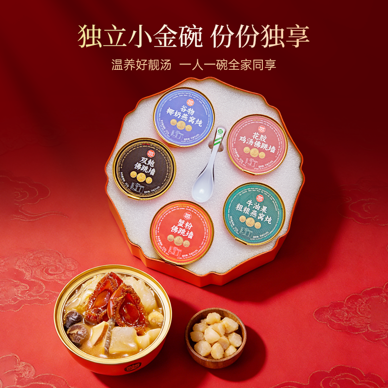 "Lao Guang Shifu" Premium Gift Box: "Five Blessings" Family Assortment — Multi-Flavor Selection Featuring Extra-Large Abalone — An Ideal Festive Gift for Elders