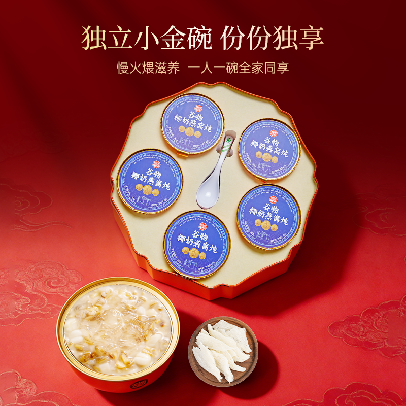 "Lao Guang Shifu" Series: Room-Temperature Gift Box Set — Stewed Bird's Nest with Grains & Coconut Milk. A Nourishing Tonic for Women: Ready-to-Eat (Just Open & Enjoy). Ideal for Festive Gifting.
