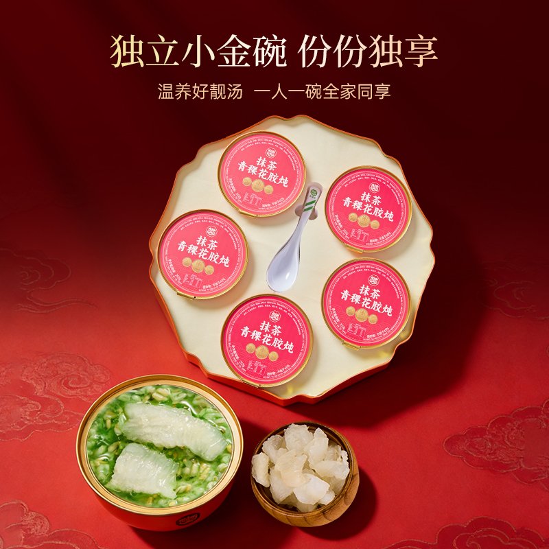 "Lao Guang Shifu" Matcha, Highland Barley & Fish Maw Stew Gift Box — Traditional Chinese Nourishing Delicacy, Ready-to-Eat, Ideal for New Year's Visiting & Gifting