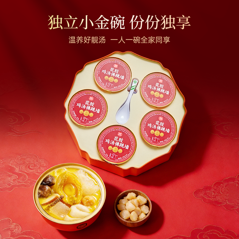 "Lao Guang" Master Chef's Fish Maw & Chicken Soup "Buddha Jumps Over the Wall" Gift Box — Premium, Shelf-Stable Set for New Year Gifting — High-End Seafood in Traditional Chinese Packaging
