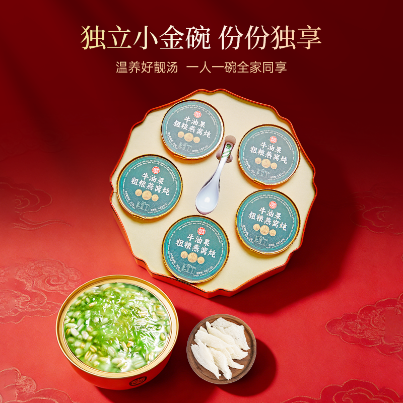 "Lao Guang Shifu" Series: Room-Temperature, Ready-to-Eat Stewed Bird's Nest with Avocado & Whole Grains — A Nutritious Gift Box Perfect for New Year's Visits and Gifting