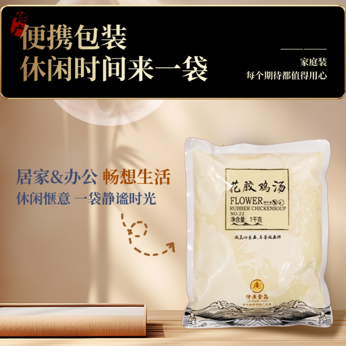 Fish Maw and Chicken Soup