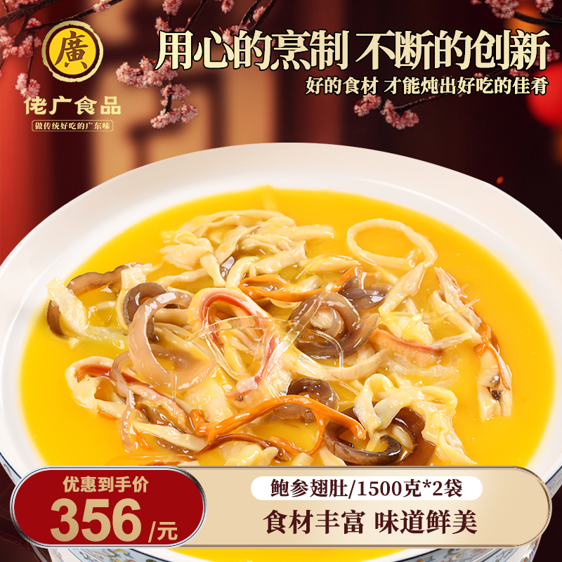 Abalone, Sea Cucumber, Shark Fin, and Fish Maw (1500g)