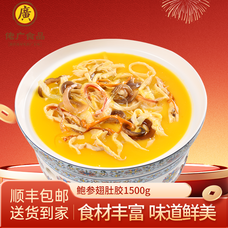 Abalone, Sea Cucumber, Shark Fin, and Fish Maw (1500g)