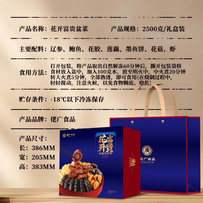 Laoguang's "Blooming Prosperity" Poon Choi
