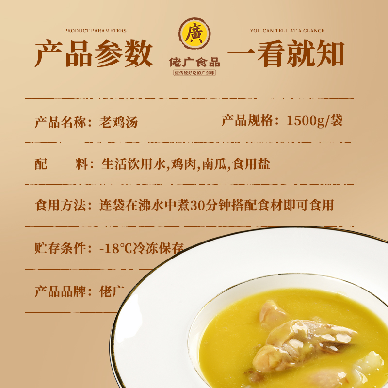 Old Chicken Soup (1500g)
