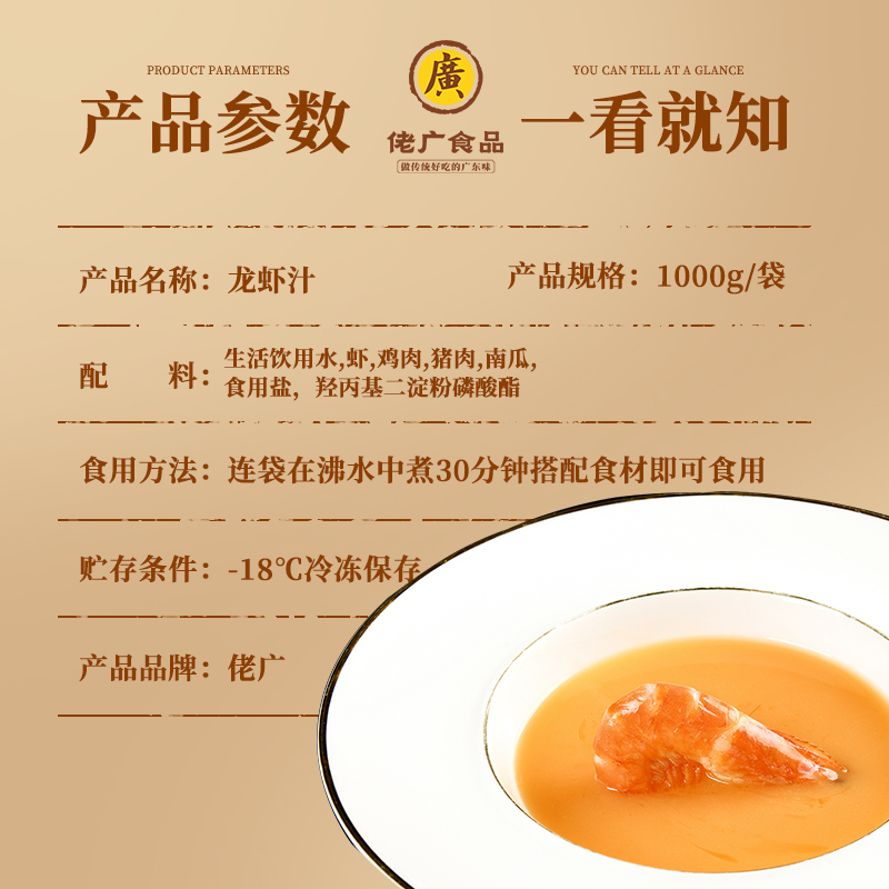 Lobster Soup (1000g)