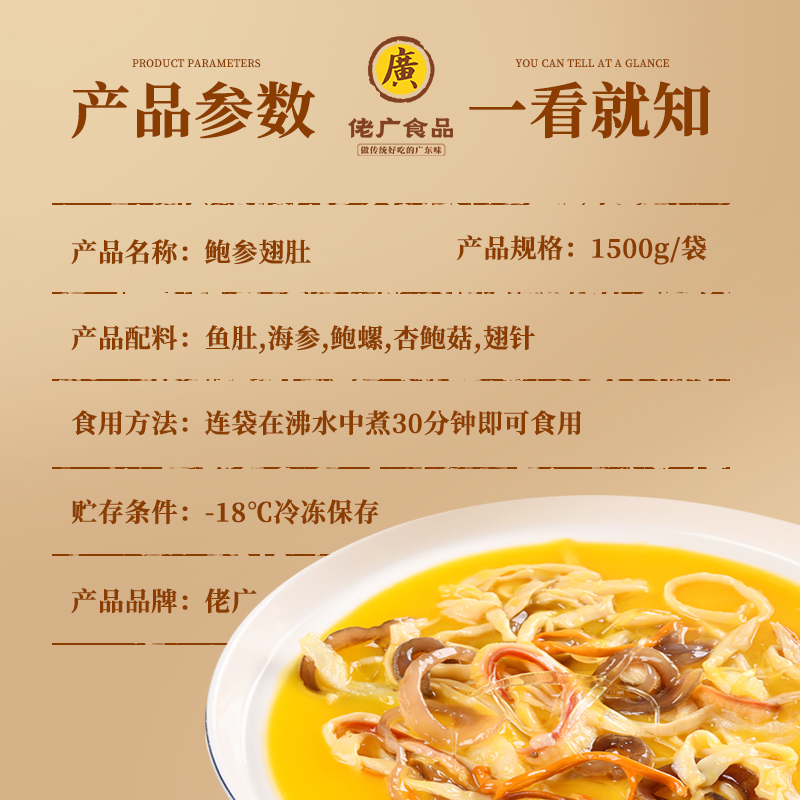 Abalone, Sea Cucumber, Shark Fin, and Fish Maw (1500g)