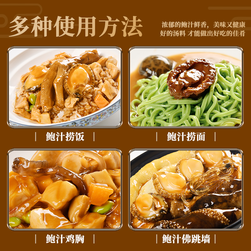 Abalone Sauce