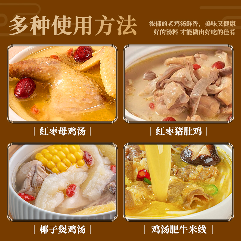 Old Chicken Soup (1500g)