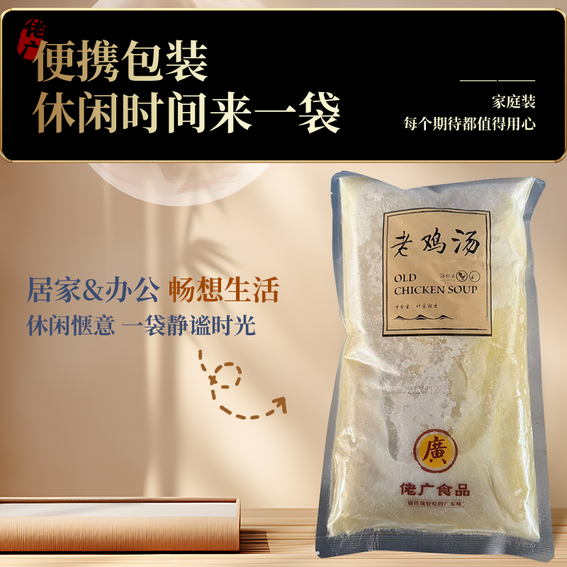Old Chicken Soup (1500g)