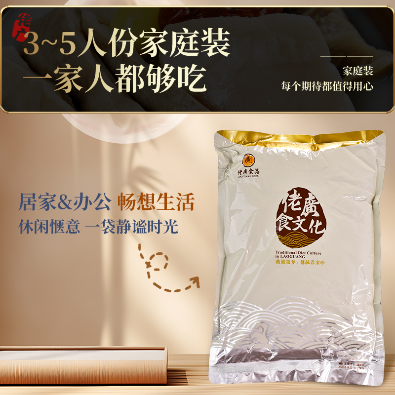 Thick-Broth Buddha Jumps Over the Wall (1500g)