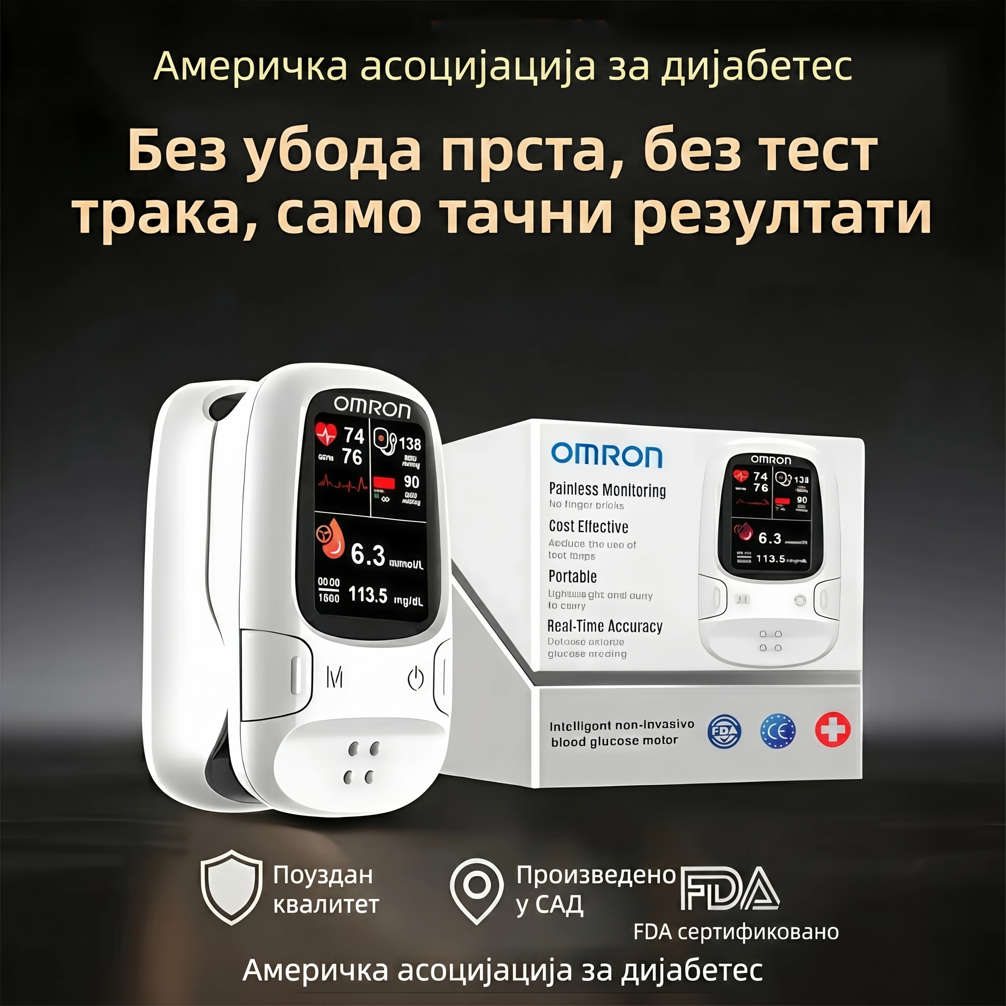 🏅 Званични аутентични производ ✅ Omron™ поносно представља свој потпуно нови неинвазивни паметни монитор глукозе у крви © Произведено у САД