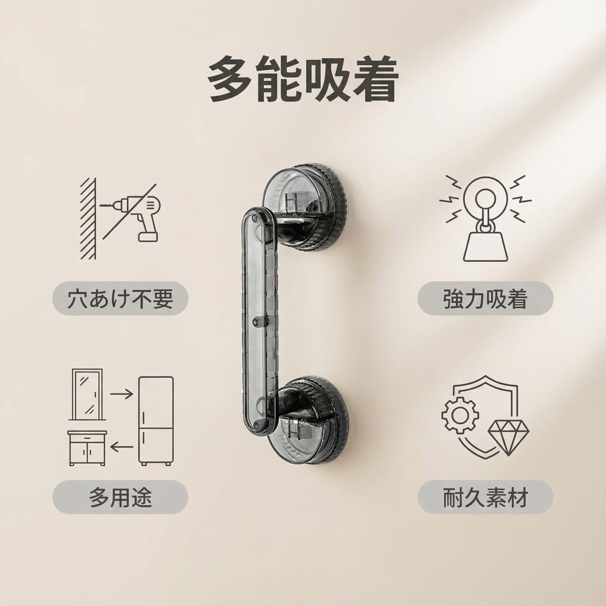 吸盤式ガラスドアハンドル、穴あけ不要の浴槽用手すり、浴室用スライドドアハンドル、冷蔵庫キャビネットドアハンドル