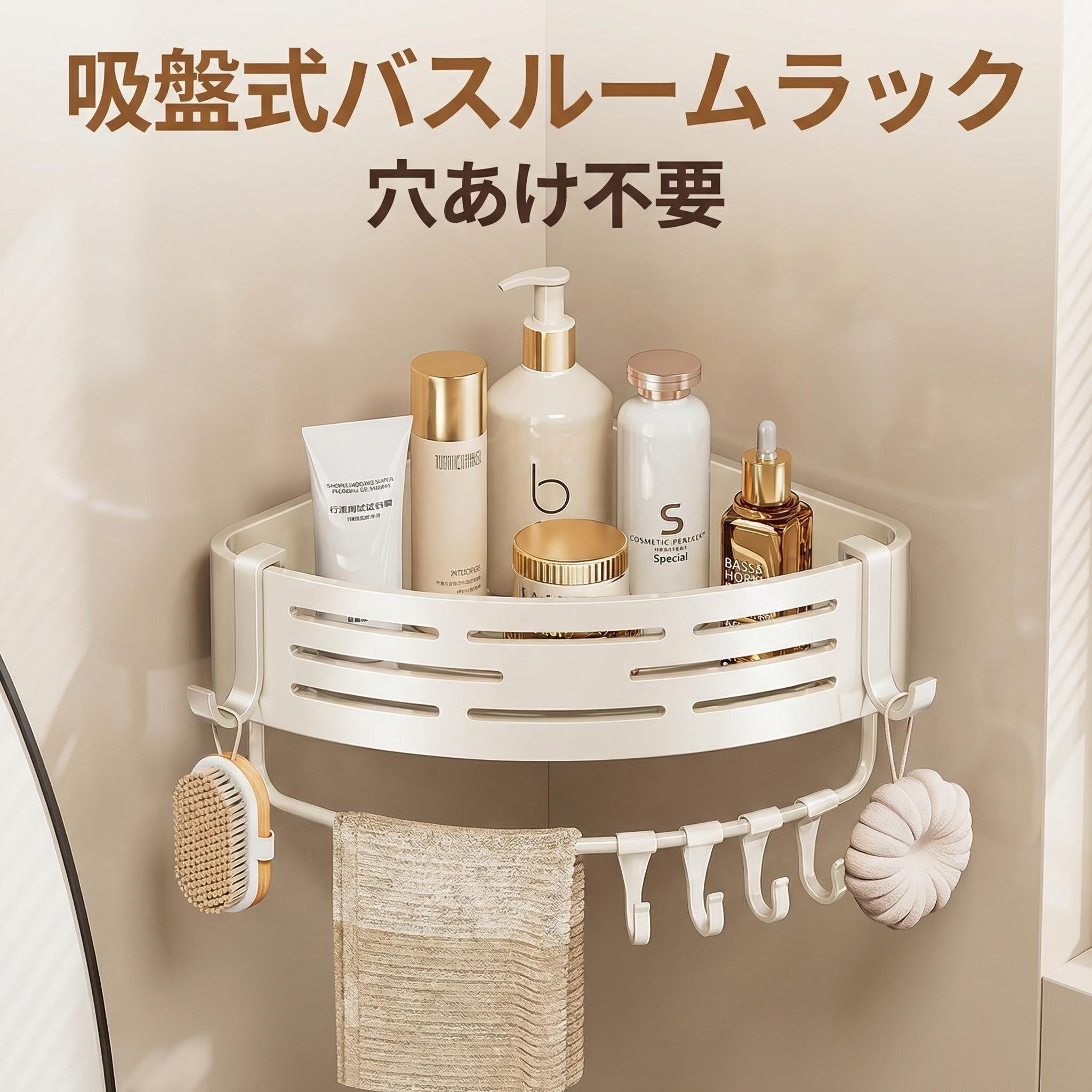 JOYFYO 吸盤式バスルームシェルフ、洗面用品に最適、壁掛け式星型三角形収納ラック、穴あけ不要。