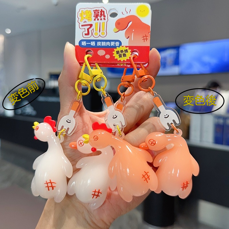 UV光で色が変わるローストダック/チキンのカーペンダント、クリエイティブなキーホルダー、バックパックチャーム。カップルや親友へのプレゼントに最適です。