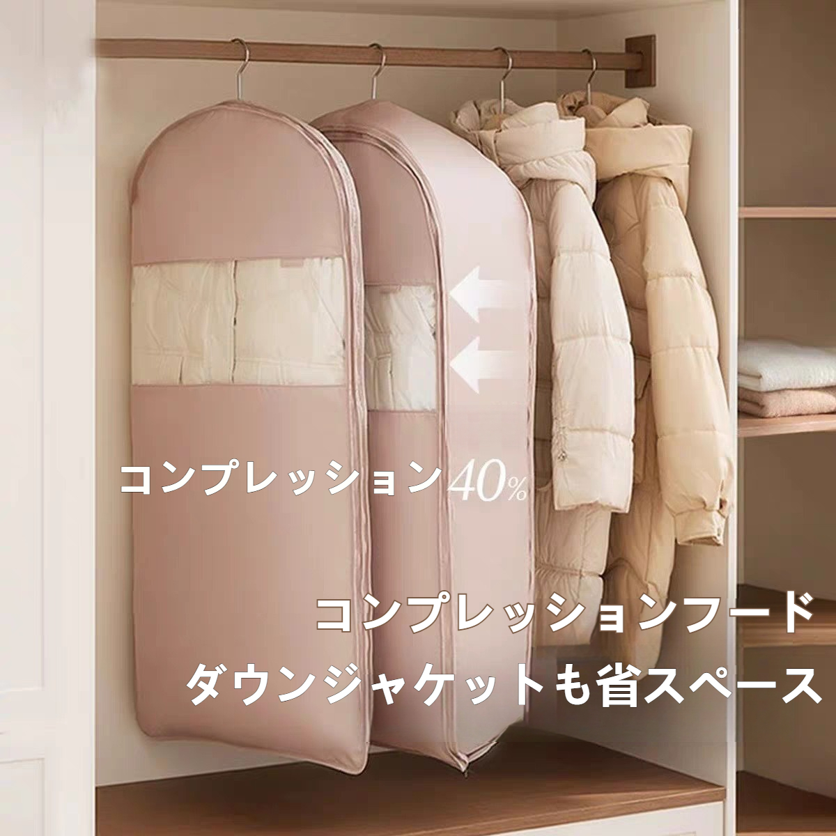 ダウンジャケット収納バッグ、吊り下げ式、真空圧縮衣類バッグ、家庭用、コートやスーツに最適、透明なダストカバー付き、持ち運びやすく省スペース。多機能設計で、季節ごとの衣類の乾燥や保管に使用できます。