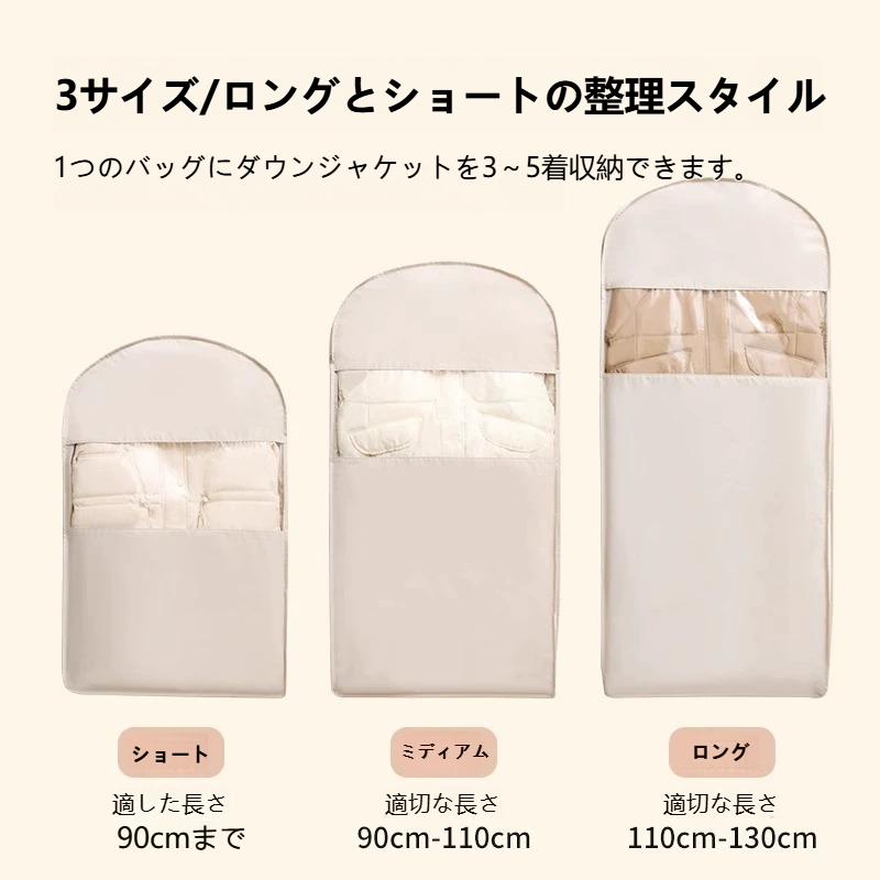 ダウンジャケット収納バッグ、吊り下げ式、真空圧縮衣類バッグ、家庭用、コートやスーツに最適、透明なダストカバー付き、持ち運びやすく省スペース。多機能設計で、季節ごとの衣類の乾燥や保管に使用できます。