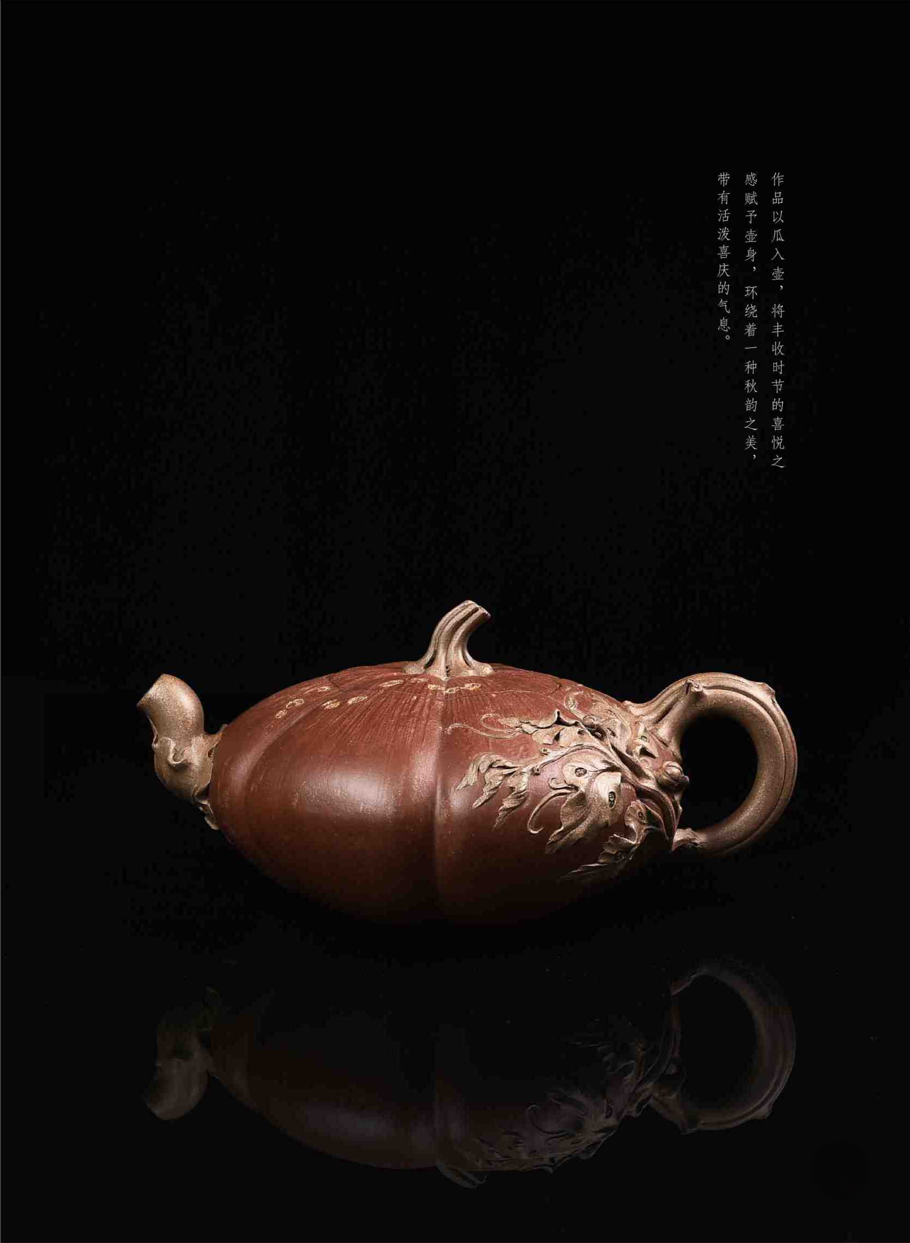 紫砂壶全书：从入门到精通的进阶指南 The Complete Book of Yixing: A Progressive Guide from Novice to Master