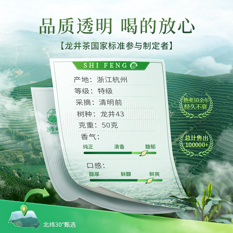 2026新茶狮峰特级龙井绿茶杭州明前龙井43号茶树罐装50g 2026 New Tea Shifeng Premium Longjing Green Tea Hangzhou Pre-Qingming Longjing No. 43 Tea Tree Canned 50g（1.76oz）