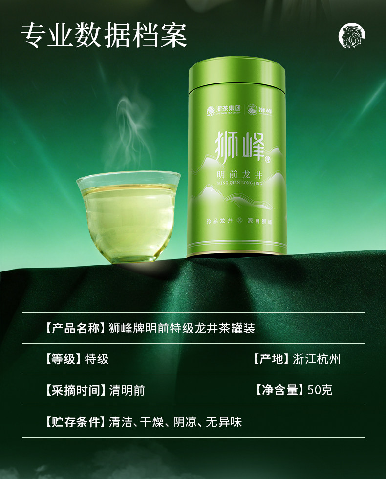 2026新茶狮峰特级龙井绿茶杭州明前龙井43号茶树罐装50g 2026 New Tea Shifeng Premium Longjing Green Tea Hangzhou Pre-Qingming Longjing No. 43 Tea Tree Canned 50g（1.76oz）