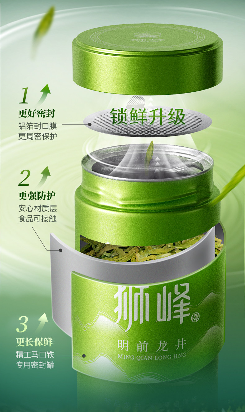 2026新茶狮峰特级龙井绿茶杭州明前龙井43号茶树罐装50g 2026 New Tea Shifeng Premium Longjing Green Tea Hangzhou Pre-Qingming Longjing No. 43 Tea Tree Canned 50g（1.76oz）