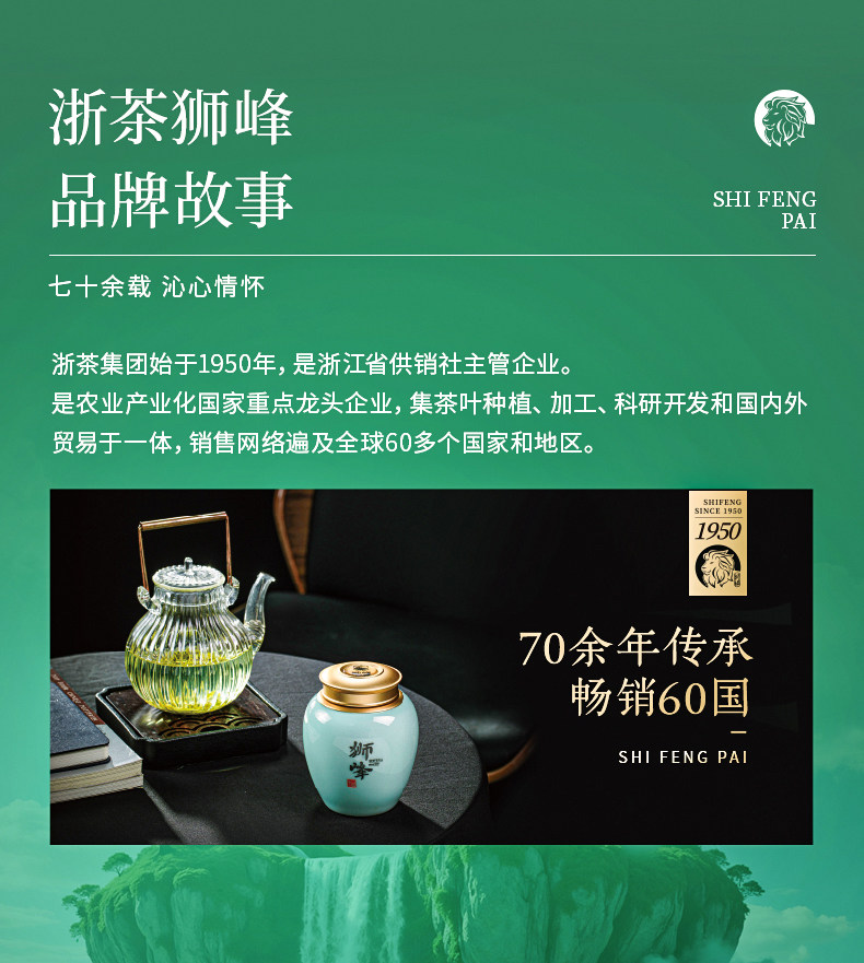 2026狮峰牌一级钱塘龙井43号明前龙井绿茶250g 2026 Shifeng Brand First Grade Qiantang Longjing No. 43 Mingqian Longjing Green Tea 250g