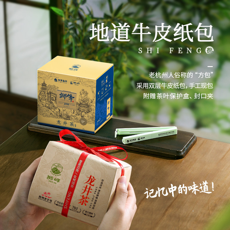 2026狮峰牌一级钱塘龙井43号明前龙井绿茶250g 2026 Shifeng Brand First Grade Qiantang Longjing No. 43 Mingqian Longjing Green Tea 250g