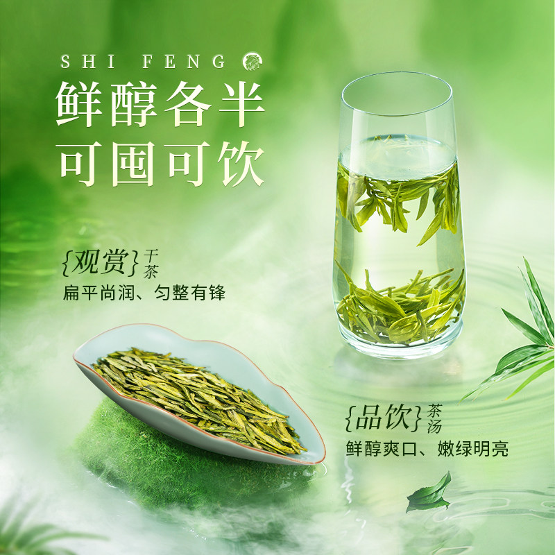 2026狮峰牌一级钱塘龙井43号明前龙井绿茶250g 2026 Shifeng Brand First Grade Qiantang Longjing No. 43 Mingqian Longjing Green Tea 250g