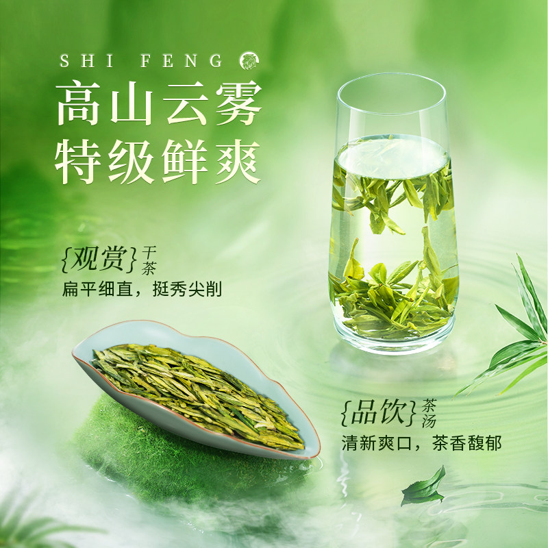 2026狮峰牌特级钱塘龙井43号明前龙井绿茶250g 2026 Shifeng Brand Premium Qiantang Longjing No. 43 Mingqian Longjing Green Tea 250g（8.8oz）