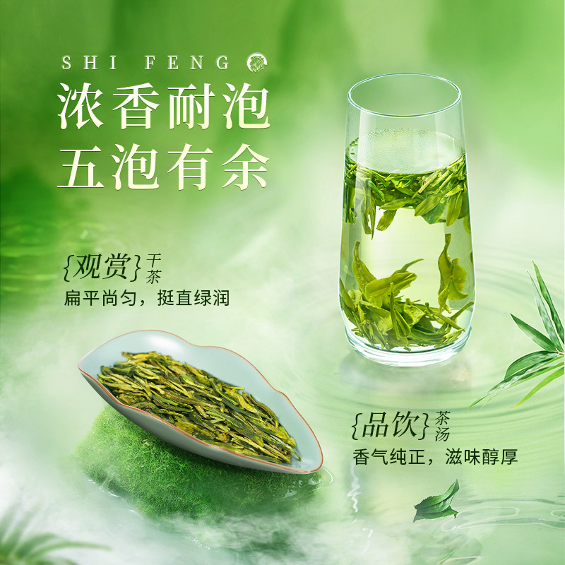 2026狮峰牌三级钱塘龙井老茶树谷雨前龙井绿茶250g 2026 Shifeng Brand Grade 3 Qiantang Longjing Old Tea Tree Pre-Grain Rain Longjing Green Tea 250g(8.8oz)