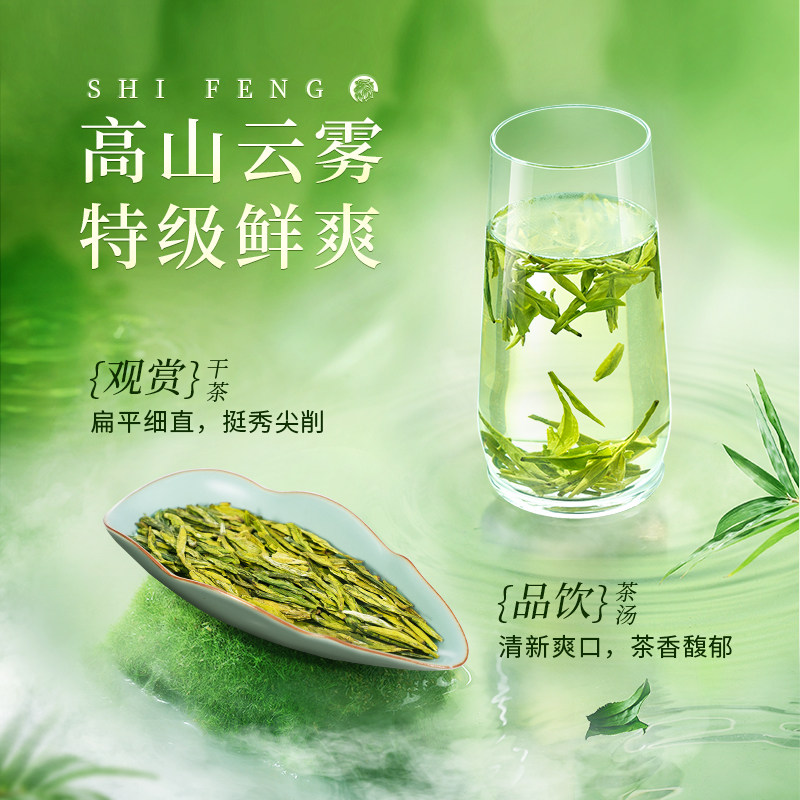 2026狮峰牌特级钱塘龙井43号明前龙井绿茶100g 2026 Shifeng Brand Premium Qiantang Longjing No. 43 Mingqian Longjing Green Tea 100g（3.5oz）