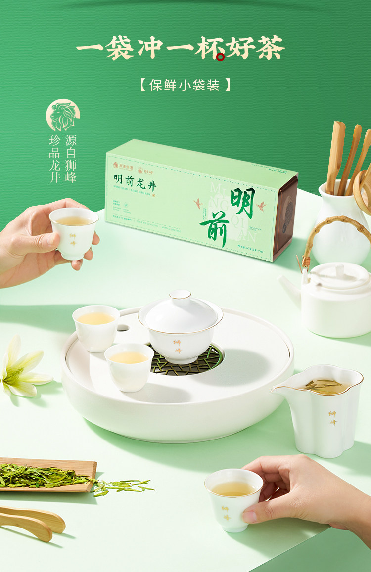 2026狮峰牌一级钱塘龙井43号明前龙井绿茶2g*30包  2026 Shifeng Brand Grade 1 Qiantang Longjing No. 43 Pre-Qingming Longjing Green Tea 2g*30 bags（2.1oz）