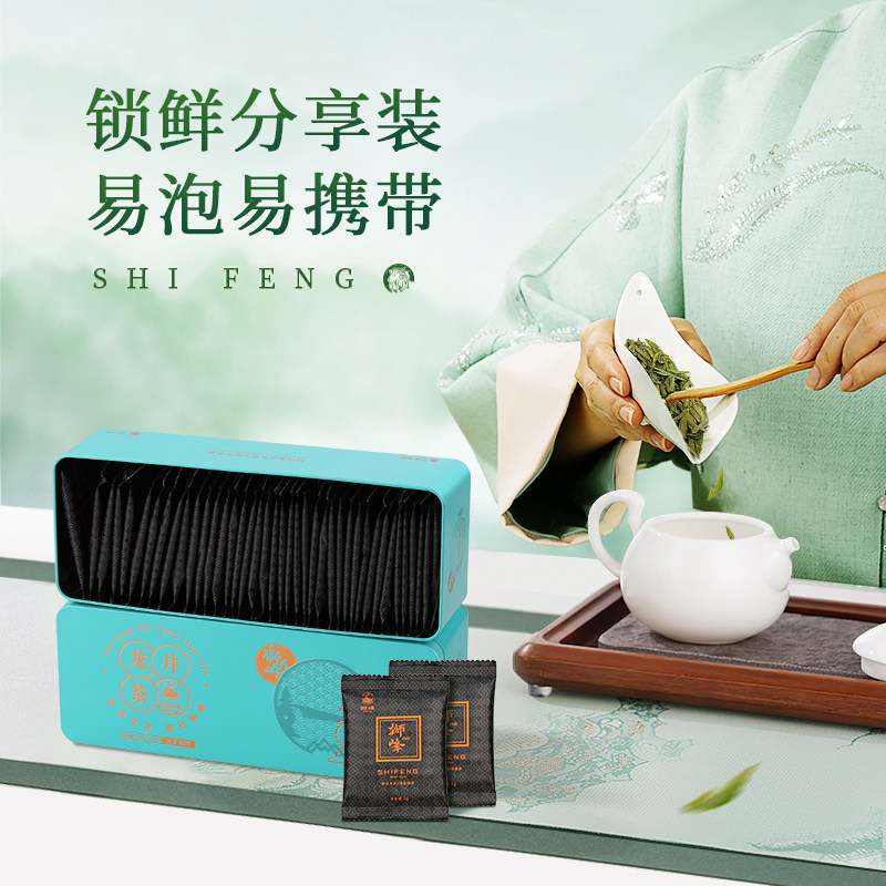 2026狮峰牌特级钱塘龙井43号明前龙井绿茶2g*40包 2026 Shifeng Brand Premium Qiantang Longjing No. 43 Pre-Qingming Longjing Green Tea 2g*40 Bags（2.8oz）