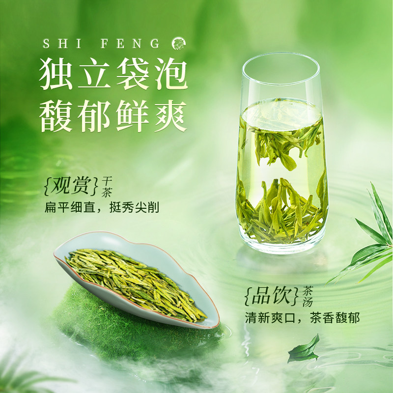2026狮峰牌特级钱塘龙井43号明前龙井绿茶2g*40包 2026 Shifeng Brand Premium Qiantang Longjing No. 43 Pre-Qingming Longjing Green Tea 2g*40 Bags（2.8oz）