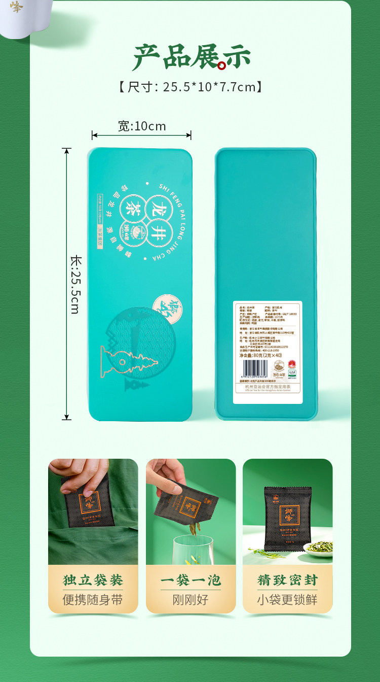 2026狮峰牌特级钱塘龙井43号明前龙井绿茶2g*40包 2026 Shifeng Brand Premium Qiantang Longjing No. 43 Pre-Qingming Longjing Green Tea 2g*40 Bags（2.8oz）