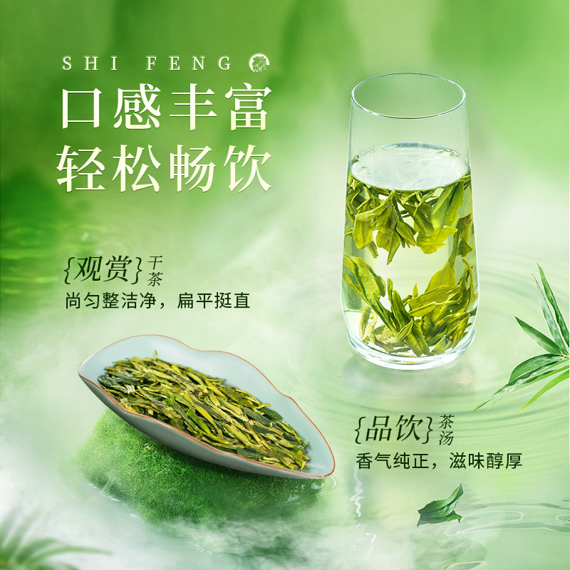 2026狮峰牌三级钱塘龙井老茶树谷雨前龙井绿茶200g 2026 Shifeng Brand Grade 3 Qiantang Longjing Old Tea Tree Pre-Grain Rain Longjing Green Tea 200g(7oz)